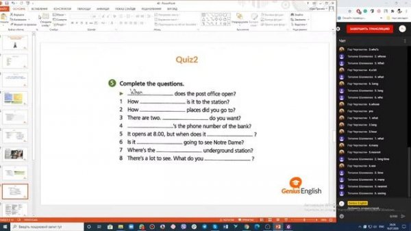 Бесплатный открытый урок на тему: "Communication in English: requests and responses"