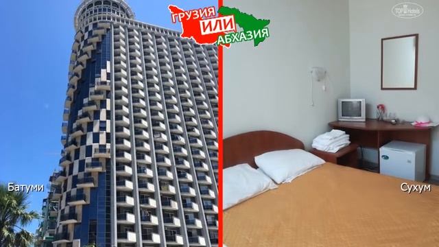 Батуми или Сухум | Сравниваем отели. Грузия VS Абхазия - куда поехать? смотреть онлайн