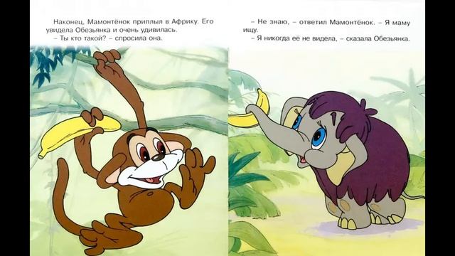 Олег Капралов - Песня мамонтёнка смотреть онлайн