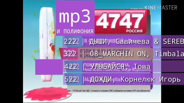 Сотовый Телефон 222-4747 30сек смотреть онлайн