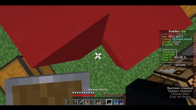 РАЗВИВАЮ город КОПЕНГАГЕН на сервере POLITIC LIFE!!! смотреть онлайн