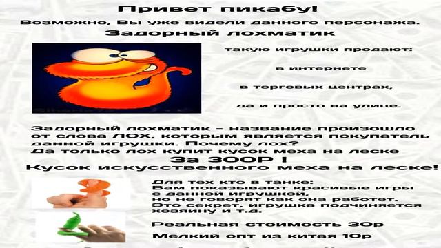 пушистик байла купить за 10 рублей на алиэкспресс смотреть онлайн