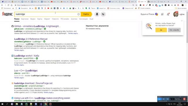Установка LuaBridge смотреть онлайн