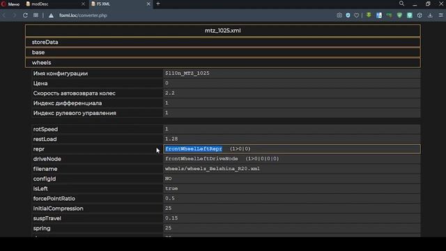 Farming Simulator XML конвертер смотреть онлайн