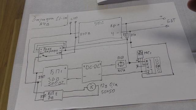 Переделка бесперебойника под литий смотреть онлайн