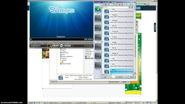 How To Install A Portable SimpleTV Player