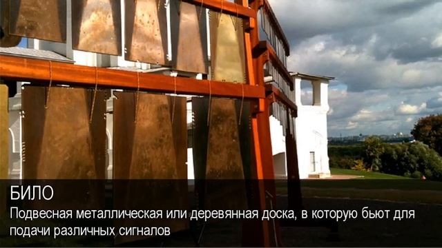 Било. Толковый Видеословарь русского языка смотреть онлайн