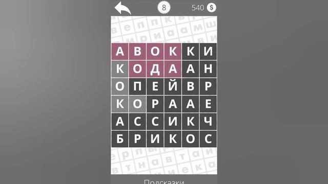 Найди Слова Фрукты смотреть онлайн