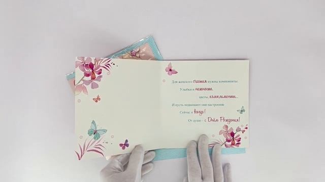 Открытка КАРТОЛИНА 706 смотреть онлайн