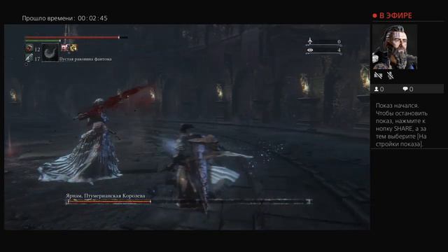 Bloodborne - Ярнам, Птумерианская Королева смотреть онлайн