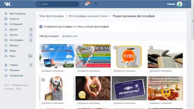 Как сделать так,чтобы заставка в контакте не сдвигалась смотреть онлайн