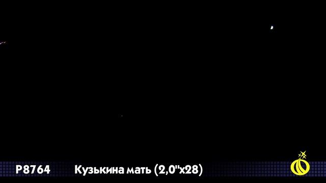 Р8764 Кузькина мать 2'х28 2 смотреть онлайн