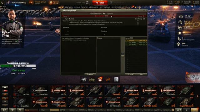 ГОНОЧНЫЙ ТУРНИР 3 НА 3 WOT! ФИНАЛЬНАЯ ЧАСТЬ! EviL GrannY & Inspirer & TheAnatolich смотреть онлайн