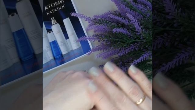 База под макияж Атоми смотреть онлайн