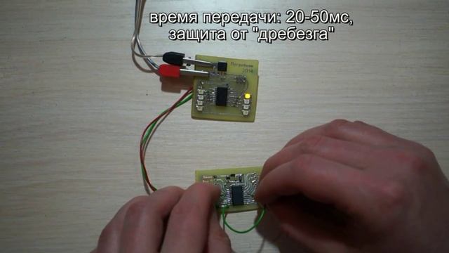 Передача данных и питание по одному проводу смотреть онлайн