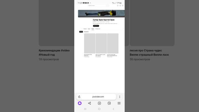 говорю с Алисой Алиса нашла мой Youtube канал в Яндекс я могу подписаться на сам себя 🫨 смотреть онлайн