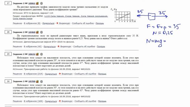 ЕГЭ физика .2 задание #10460 смотреть онлайн