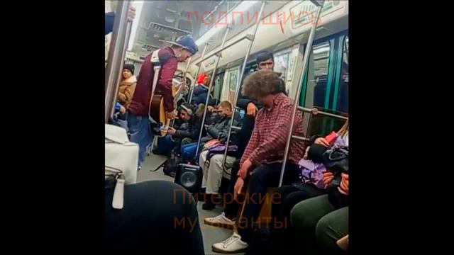 Метро Питерские музыканты смотреть онлайн