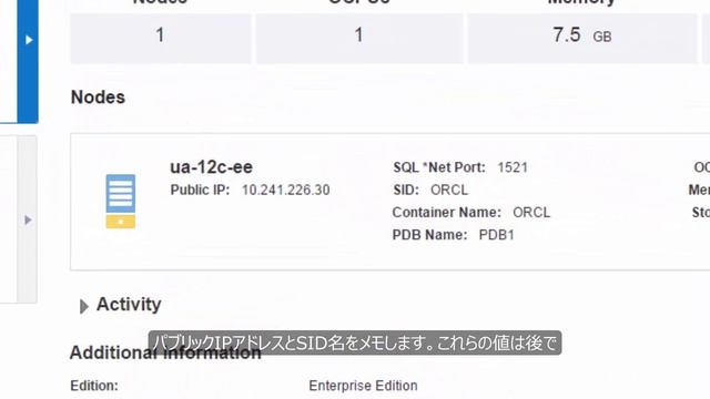 Oracle Database Cloud (Database as a Service)：スタートガイド смотреть онлайн