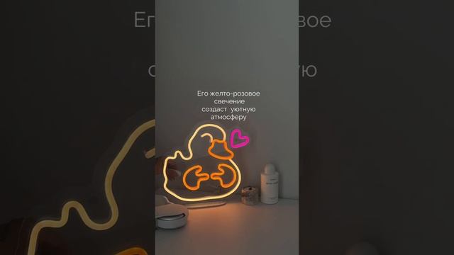 Неоновый светильник DIODENEON. Больше ШОТОВ в приложении Яндекс Маркет