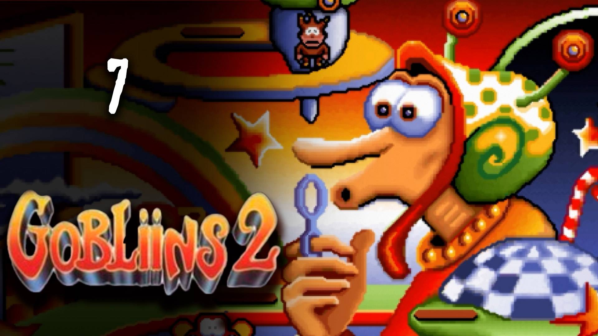 Принц предпочел грибы... - Gobliiins 2 - 7