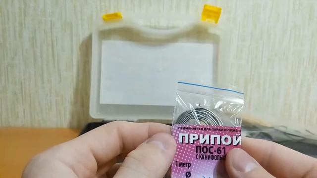 Обзор Набора для Паяльных работ смотреть онлайн