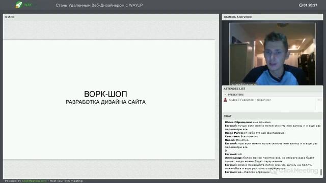Веб-Дизайн. Как Стать Веб-Дизайнером С Нуля И Работать Удаленно. Мастер-Класс