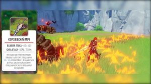 Подробный Гайд на Дилюка - Genshin Impact