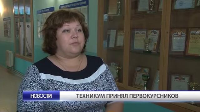 Техникум принял первокурсников смотреть онлайн
