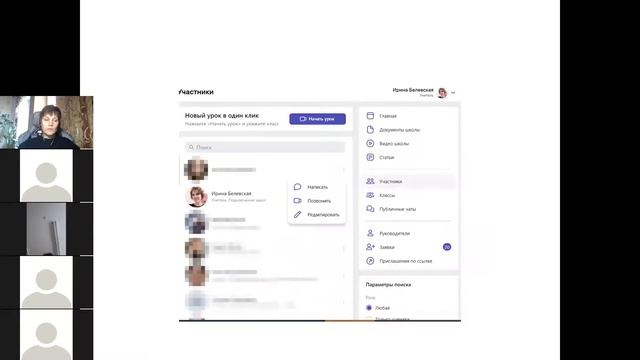 СФЕРУМ вебинар для администраторов смотреть онлайн