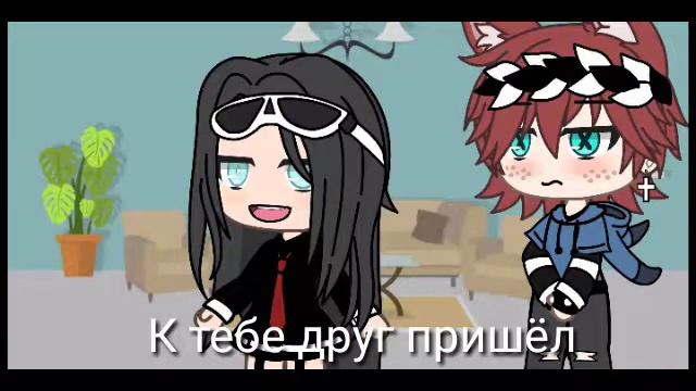 Meme///можно мне поменять пол? // смотреть онлайн