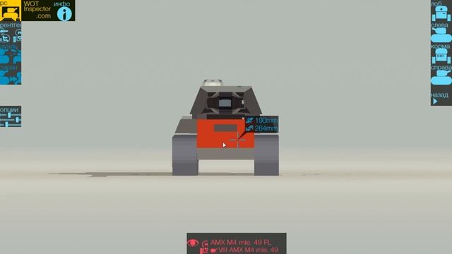 AMX M4 49/Как пробить/Слабые места смотреть онлайн
