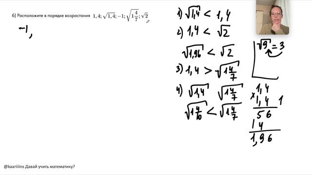 Итоговая КР по алгебре 8 класс смотреть онлайн