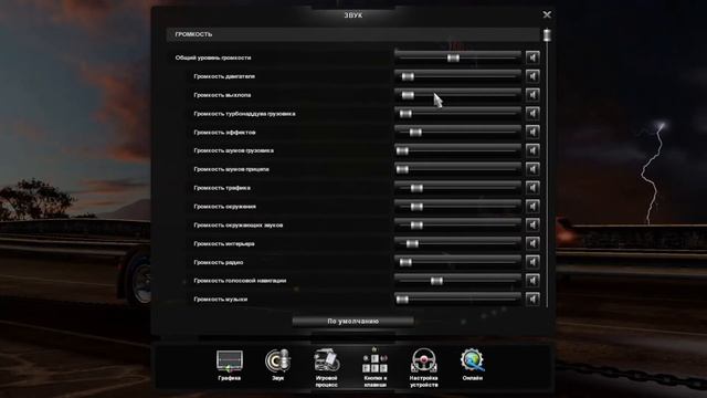 Звуковой мод Sound Fixes Pack v21.8 для ETS 2 и ATS (1.39.x) смотреть онлайн