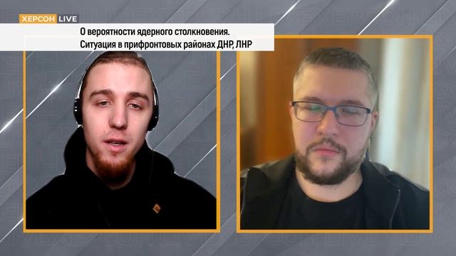 Сценарии развития конфликта на бывшей Украине. Херсон LIVE