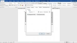 Как сделать одинаковые ячейки в таблице ворд
