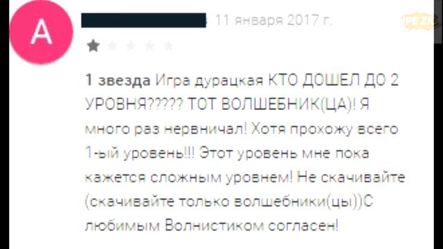 Смешные отзывы (В Geometry Dash) (#Random)