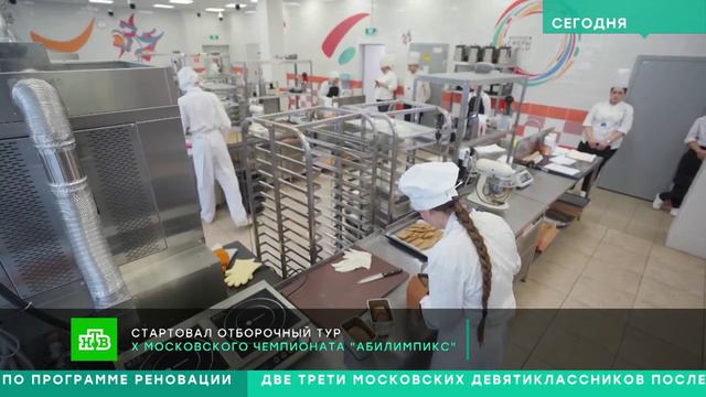 В Москве стартовал отборочный тур юбилейного 10-го чемпионата «Абилимпикс» смотреть онлайн