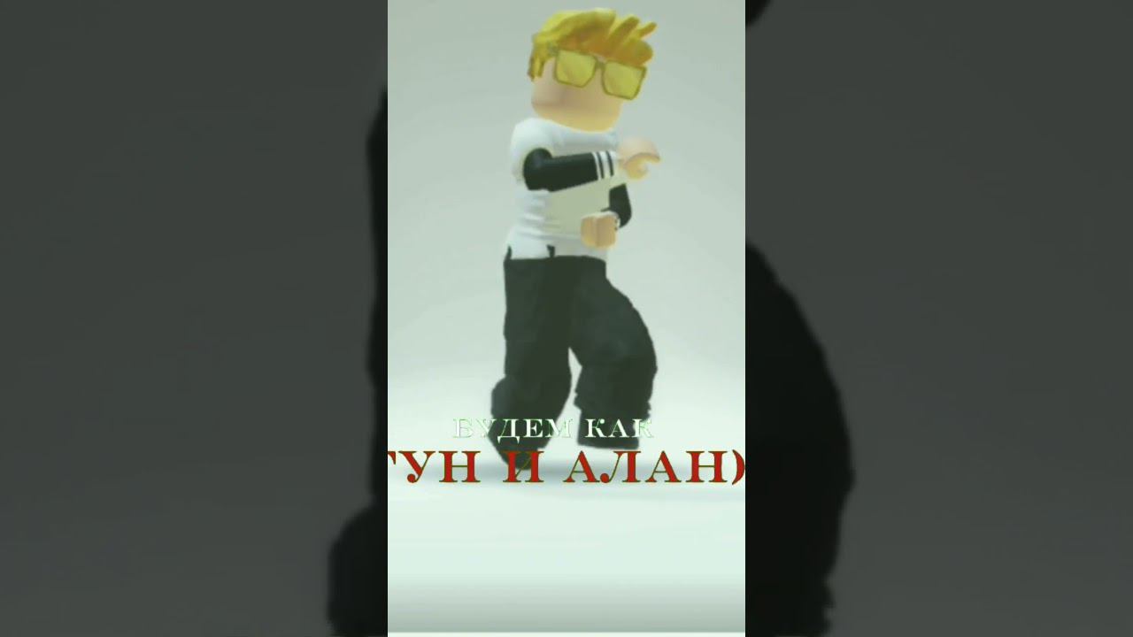 улетела #роблокс #роблоксерша #игра #глобальныерекомендации #2023 #2024 #тренд #футаж #рек смотреть онлайн