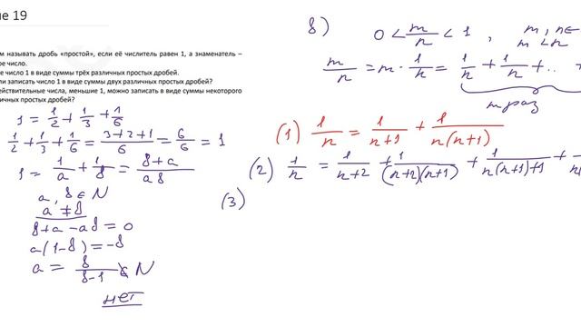 Разбор тренировочного варианта 290 Ларина. Задание 19. смотреть онлайн