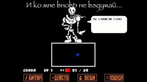 🔥Undertale - Песня Папируса «Королевский страж»