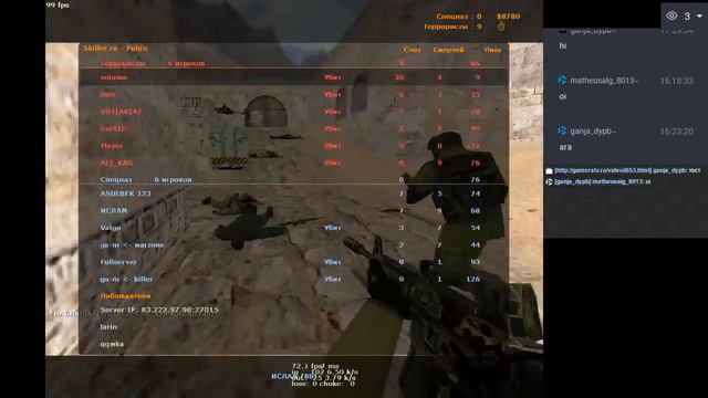 Stream Game Counter-Strike 1.6 Skiller.Ru смотреть онлайн