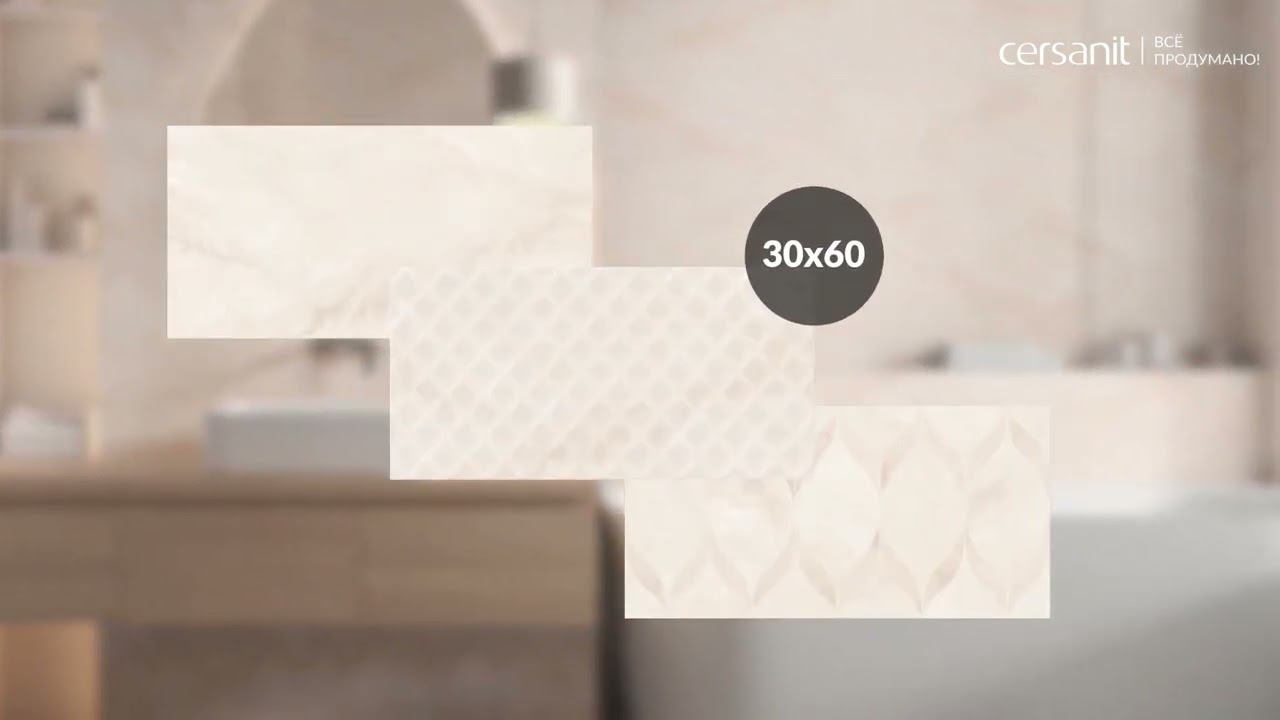 Настенная плитка Cersanit коллекция Gentle 30x60 смотреть онлайн