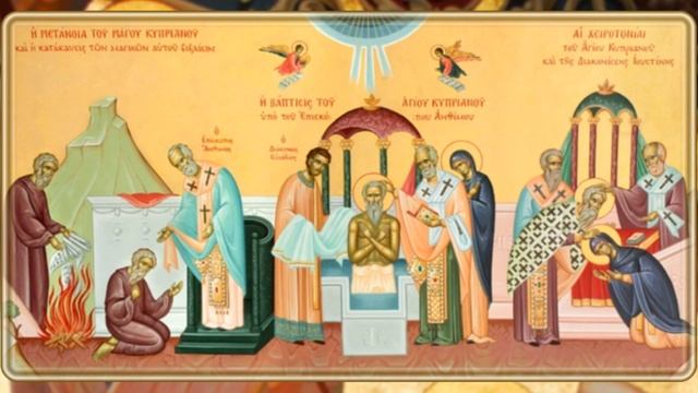 Киприан и Иустина смотреть онлайн