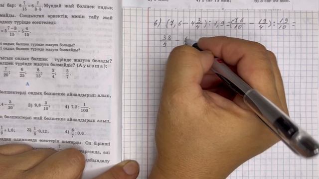 6-сынып математика 26-27-28-есептер
математика 6-сынып 26,27,28-есептер смотреть онлайн