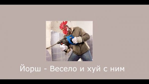 плейлист для мести шумящим соседям