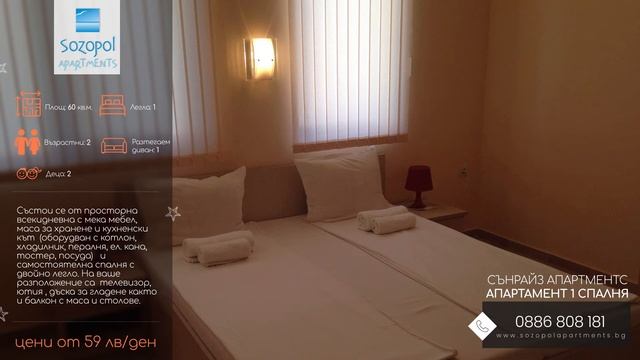 Апартамент под наем с 1 спалня и кухненски кът в апартхотел Сънрайз Апартментс Созопол смотреть онлайн