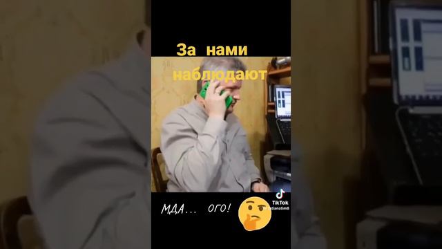 Как за вами следят ! 😳😨 смотреть онлайн