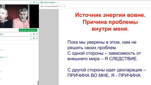 ДЕНЬ ОТКРЫТЫХ ДВЕРЕЙ ШКОЛЫ КОНСУЛЬТИРУЮЩИХ МАСТЕРОВ смотреть онлайн