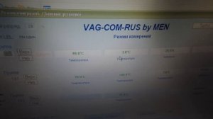 Как проверить систему охлаждения при помощи VAG-COM на audi a4 b6 1.8t
